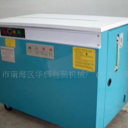 金华辉包装机械厂供应自动打包机 半自动打包机 广东打包机