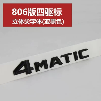 Car logo — Amg - 4matic-matte-black-convex-surface