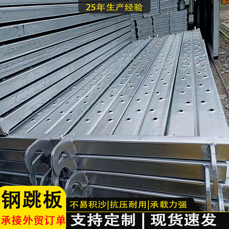 厂家现货镀锌板建筑施工钢制踏板加厚冲孔防积沙钢跳板船用脚手板