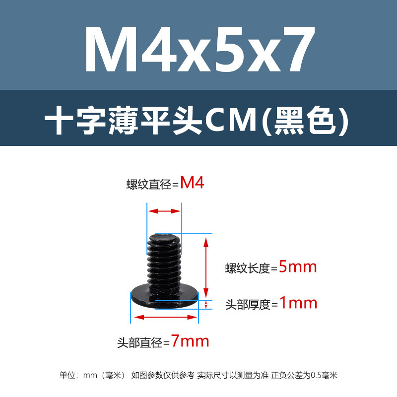 M3.5-M6鉄の黒い十字の溝の薄い平頭のねじの炭素鋼の平の大きい平頭のコンピュータの電子のホストのねじ|undefined