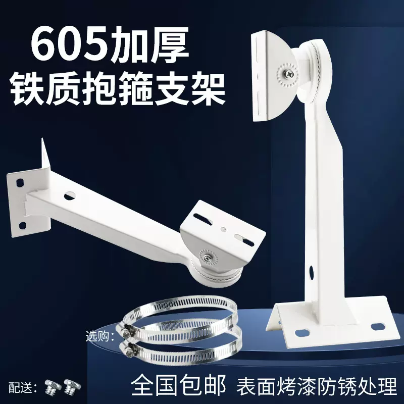 605监控抱柱支架 室外万向抱箍摄像头底座电线杆路灯抱箍鸭嘴支架