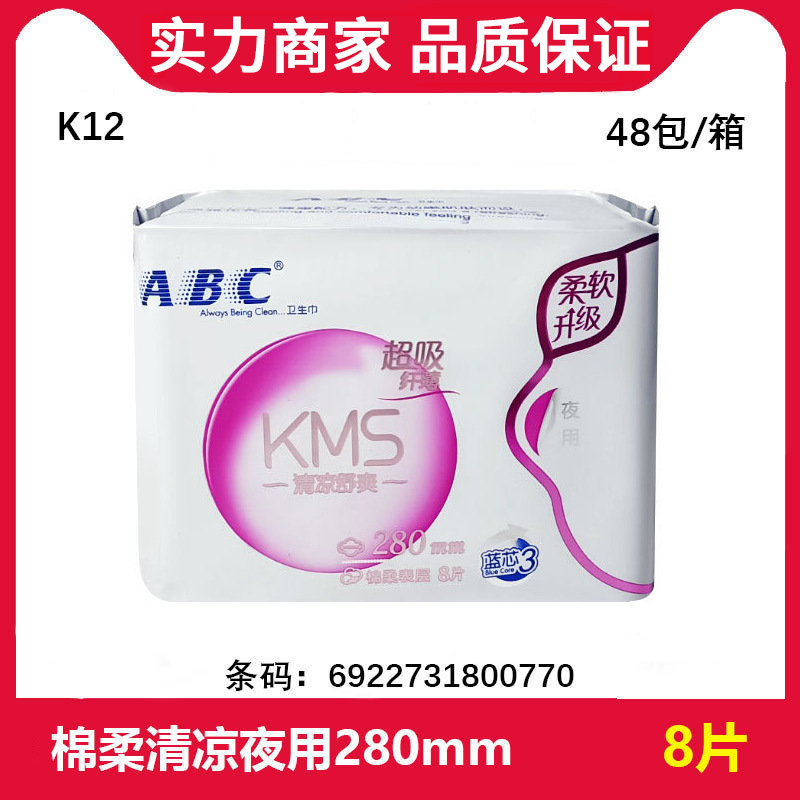 Abc Sanitary Napkins (Including Kms) Thin Cotton Soft Night Use K12 Length 280mm 8 Pieces