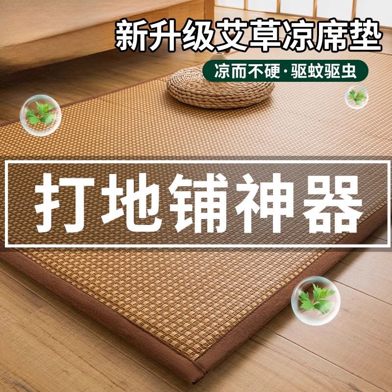 Cooling Mat Mattress Floor Sleeping Pad Artifact Thickened Soft Cushion Summer Rattan Mat Summer Cooling Mat Floor Mat Tatami