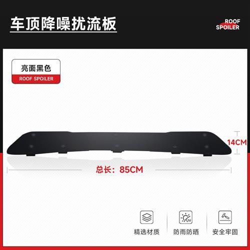 Bar Wind Deflector – Qìchē Spoiler - upgraded-thickened-gloss-black-total-length-85cm-no-drilling
