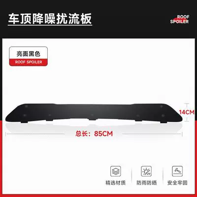 Crossbar Windshield Silent Wind – Spoiler - upgraded-thickened-version-bright-black-total-length-85cm-no-need-to-punch-holes