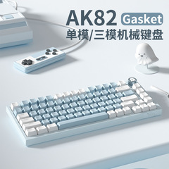 本手AK82機械キーボード無線有線bluetooth三モード電気競争ゲーム事務女子コンピュータgasket