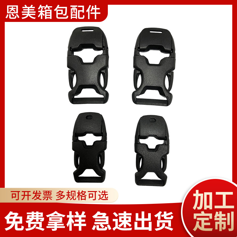 POM塑料插扣内径20/25MM户外背包腰带安全扣快拆卡扣箱包配件批发
