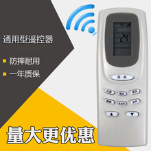 胜朋适用于澳柯玛空调遥控器万能YKQ-01/02 GJYKQ-002C 挂机通用