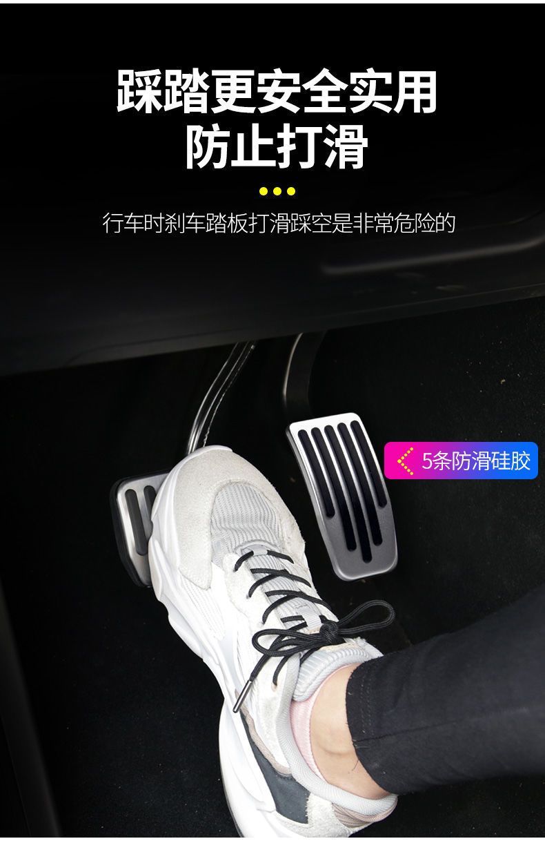 Suitable for Tesla Model Y3 Throttle Brake Rest Pedal Foot Interior Modification Accessories for Cross-Border E-Commerce