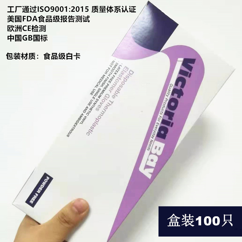 厂家直营店一般防护一次性TPE手套可替代PVC手套