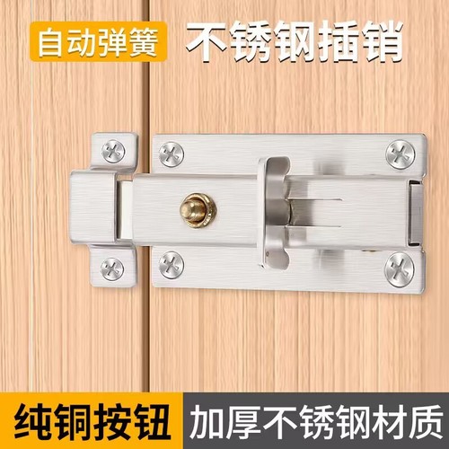 Automatic spring stainless steel latch door and window latch hasp bathroom wooden door thickened anti-theft self-locking door latch