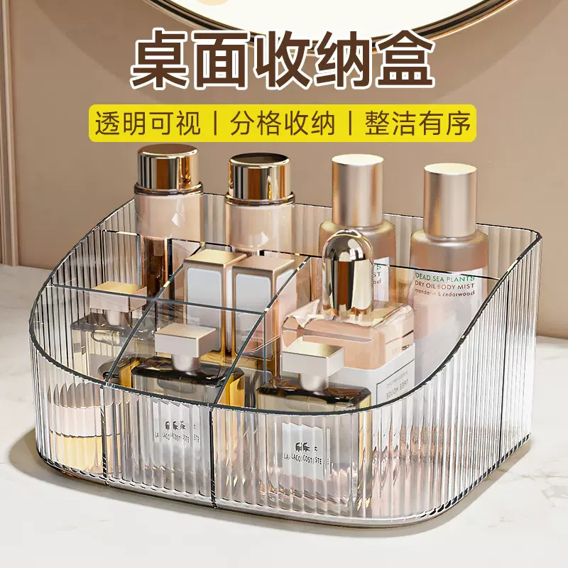 透明收纳盒化妆品梳妆台桌面口红宿舍笔筒化妆盒置物架桌上护肤品