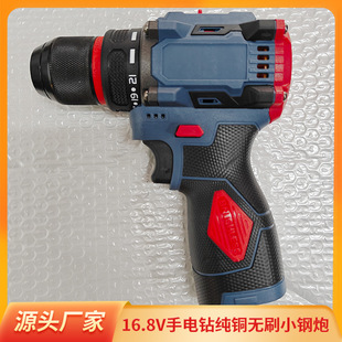 16.8V Small Steel Cannon Brushless Electric Screwdriver Lithium Impact Hand Drill Household Rechargeable High Power