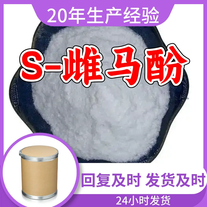 S-Эстрон, мощный торговец с 20-летним опытом производства, универсальный, 99% чистоты, доставляется по всей стране в провинции Фуцзянь и Чжэцзян.