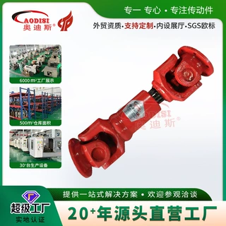 生产定制AODISI万向联轴器SWP重型可伸缩十字轴万向联轴器加工