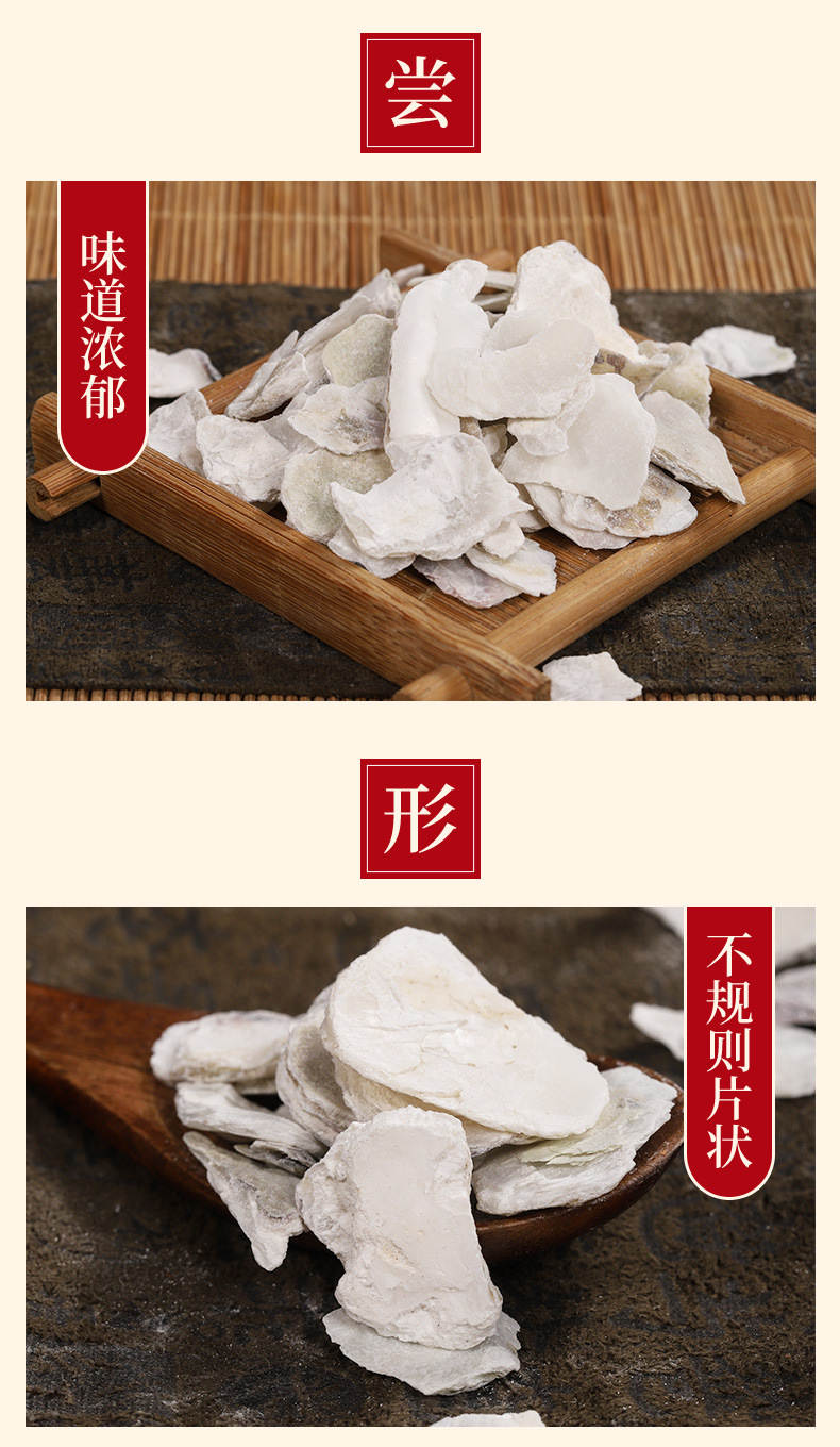 Mu Li (Ostrea gigas) Dried Oyster Shell — Traditional Chinese Herb, Sun-Dried, 500g Powder key features