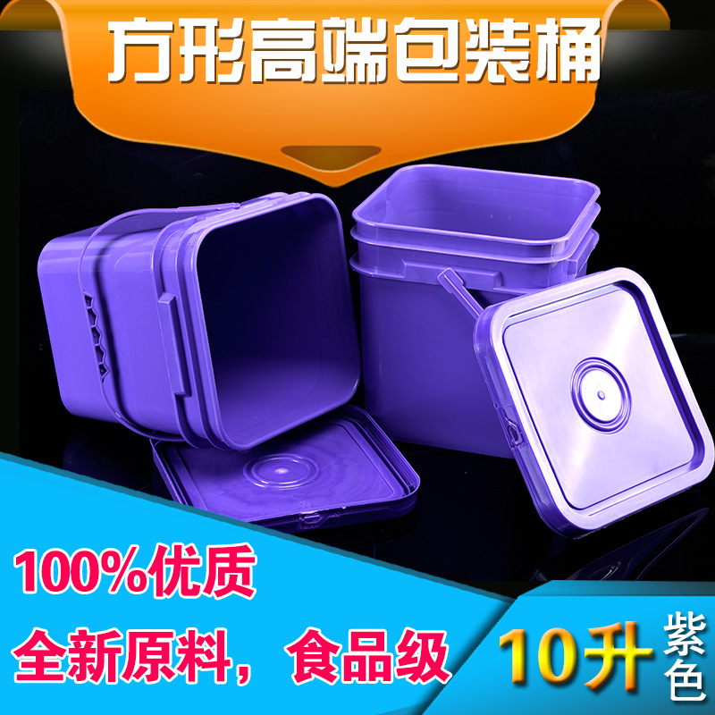 10升方形加厚塑料桶食品级包装桶厂家直销密封方桶塑料桶乳胶桶