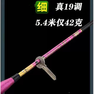 高级鱼竿
