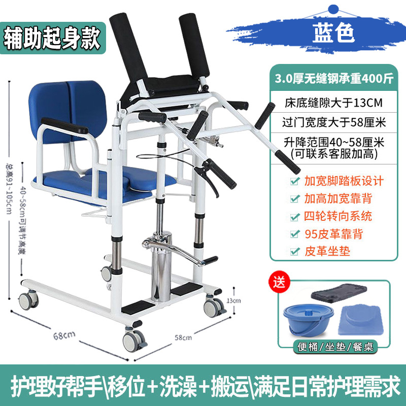 Elevador multifuncional para transferencia de ancianos en stock del fabricante, herramienta de cuidado de pacientes, ayuda auxiliar de elevación, tipo sentado.