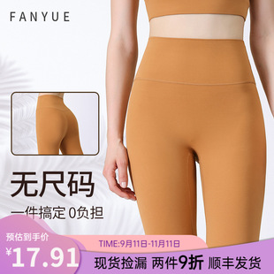 New Size-Free Nude Yoga Pants Women's tight hip lifting peach pants sports fitness pants belly contracting cropped sports pants