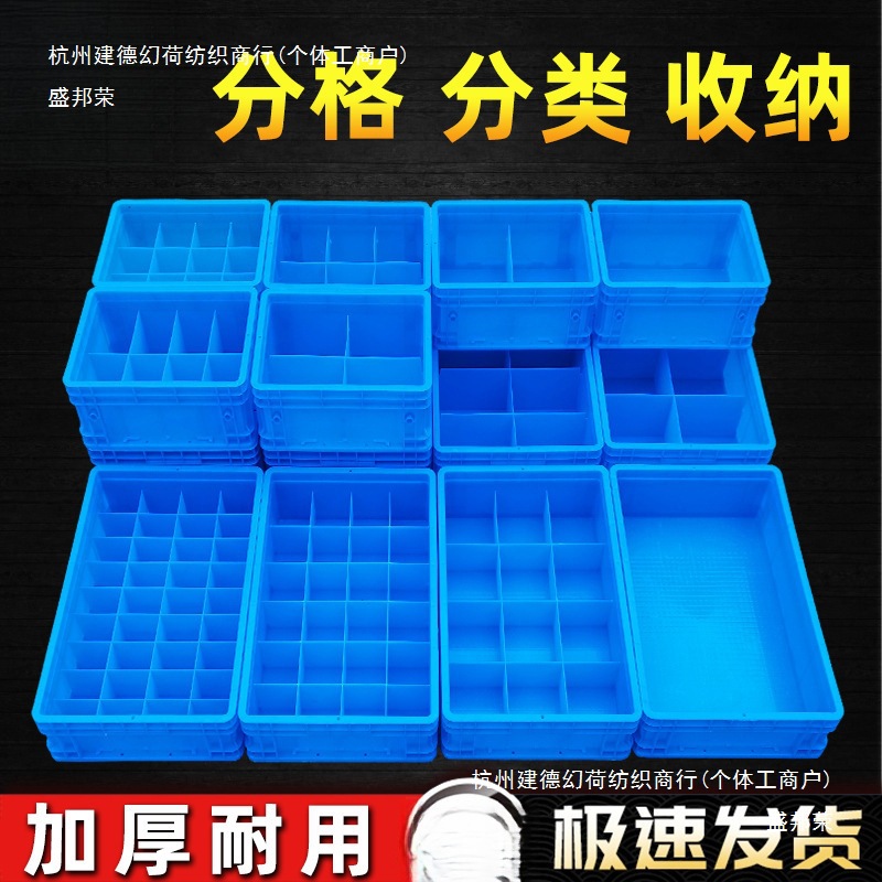 加厚分格分类多格螺丝塑料收纳盒分隔归类格子箱五金零件周转盒子