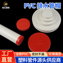 PVCñ^50 75 110ˮ܃ȶ¶ww^ܶ±owl