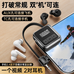 国境を越えた売れ筋の 5.4 航空機 Bluetooth オーディオ信号受信機アダプター 1 対 2 携帯電話 Bluetooth トランスミッター