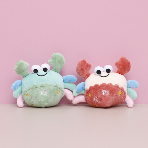 Plush toy crab doll small doll with pincer pendant cute rag doll creative event gift wholesale