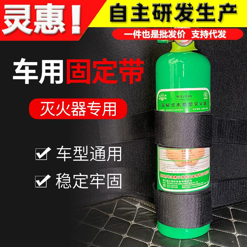 Вешалка для ремня крепления автомобильного огнетушителя автомобильный крепежный кронштейн устройство для крепления багажника Автомобильный Универсальный Крепежный ремень