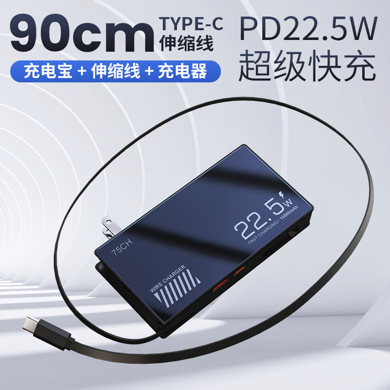Retractable cord power bank with built-in plug charger power bank 2-in-1 10000 mAh PD22.5W fast charge