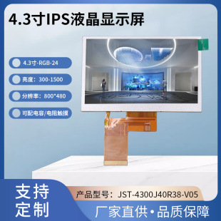 4.3��Һ����500����LCDģ�M�@ʾ��RGB�ӿ��@ʾ�����ʏS�ҹ���