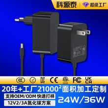 24W电源12v2a适配器香港英规ce认证36W中规3c认证12v3a适配器电源