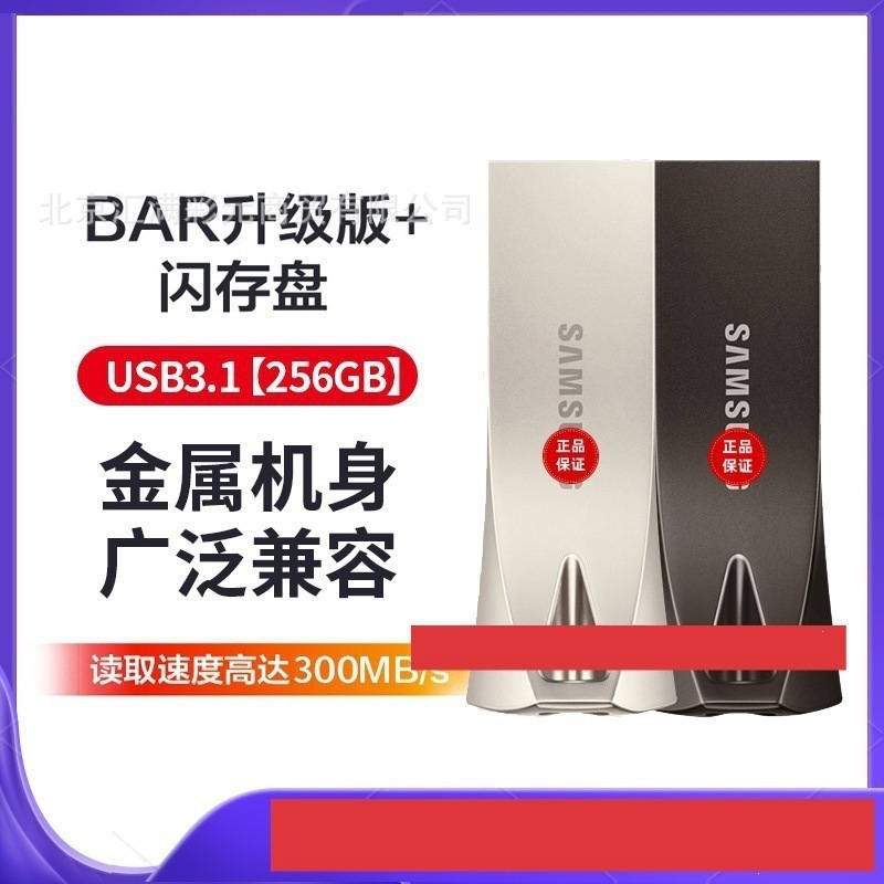 Compatible high speed USB flash drive for students
