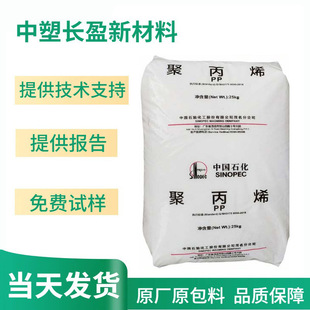 ��ʯ���Ϻ� H2800 ʳƷ��ע�� PP �������T������