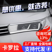 专用于丰田卡罗拉LED透镜大灯总成14-16款改装LED流水转向日行灯