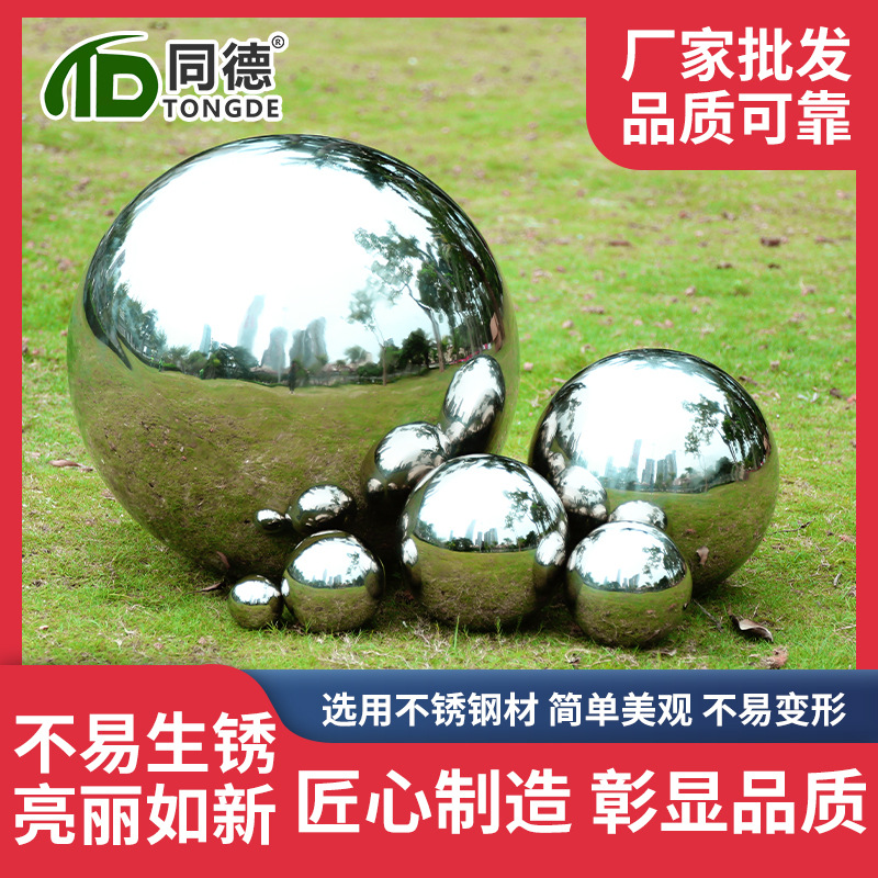 厂家批发公园广场不锈钢球 多规格不锈钢冲孔圆球 摆件装饰空心球