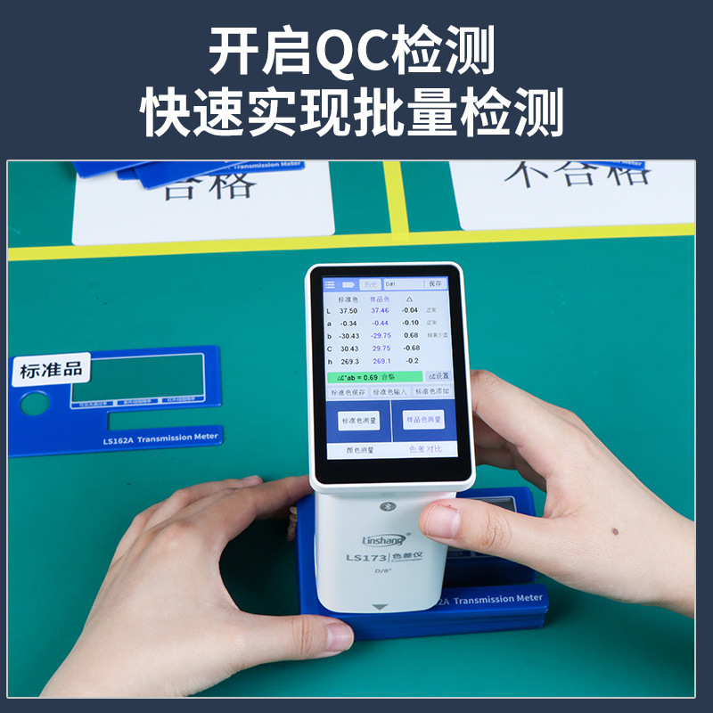 高精度比色計分光光度計色差計ポータブル繊維金属塗料色差検出器|undefined