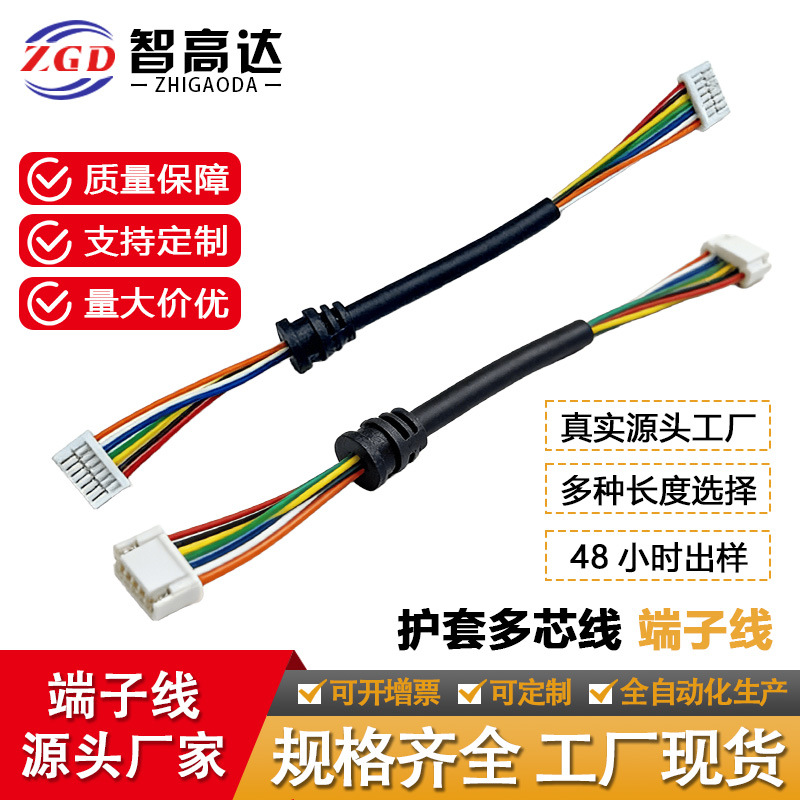 2464多芯护套线NH1.0带扣端子线耐高温屏蔽线适用于电子工业设备