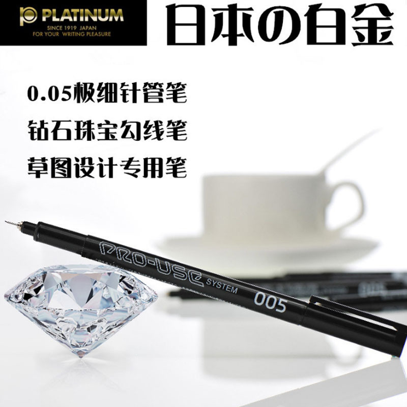 Platinum 005 Needle Pen Cs-200Pn Jade Carving Drawing Jewelry Design Comic Oily Waterproof Hook Line Pen