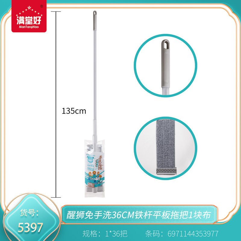 New Style Full Hall Lion Dance Hand-Washable Iron Flat Mop Household Floor Mop