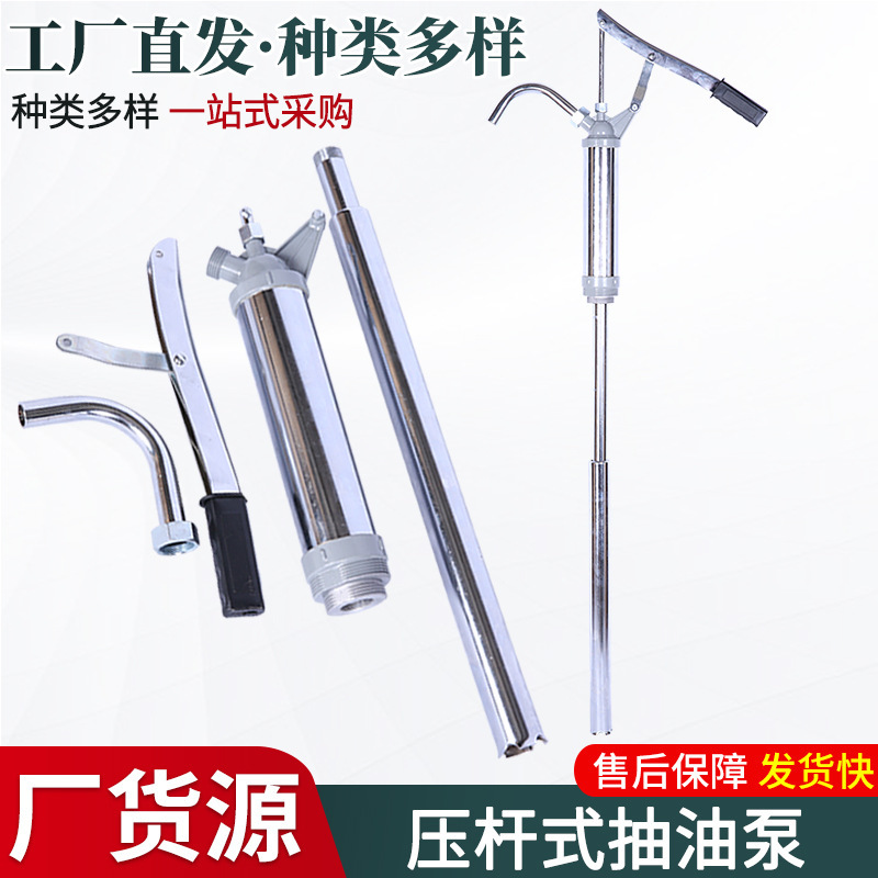 Factory supply pressure Rod Type Oil Pump aluminum alloy hand pump plastic hand pump manual oil pump oil barrel