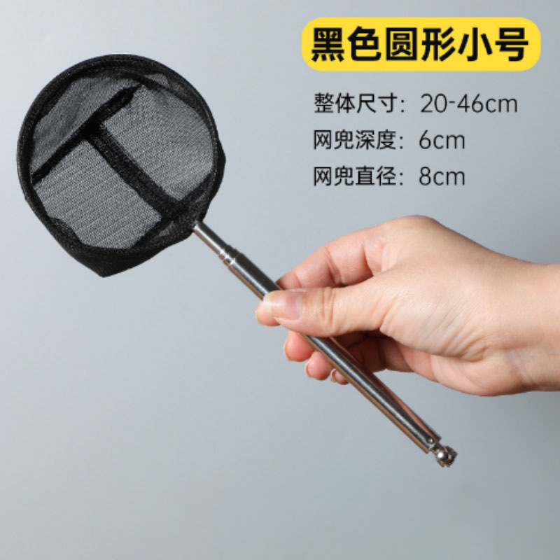 鱼捞捞鱼网鱼缸网捞小鱼小号3D渔捞抄网兜密网手抄鱼网鱼捞可伸缩|undefined