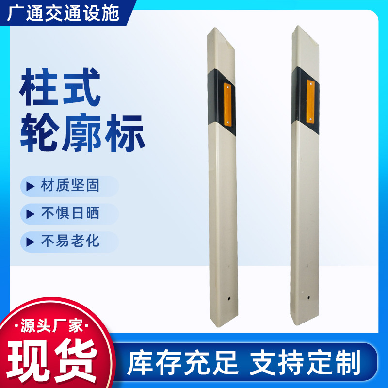 高速柱式轮廓标双面反光牌警示三角诱导标附着式指示标批发厂家