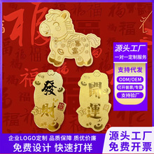 足金999手机贴马年吉祥马上有钱手机贴纸2026小礼品厂家批发定制