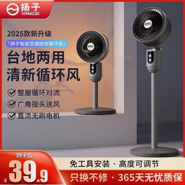 新しい空気循環ファン家庭用リモコンサイレントフロアファン左右首振りテーブル垂直扇風機|undefined