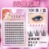 [Glue Style] 10 rows of 5D baby velvet