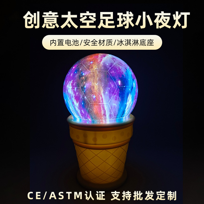 Space Planet Ice Cream Football Night Light Bedroom Sleep Companion Atmosphere Lamp Creative Desktop Decorative Light Factory Supply