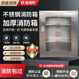 厂家定制不锈钢消防箱304消火栓箱加厚各种规格定制不锈钢消防箱