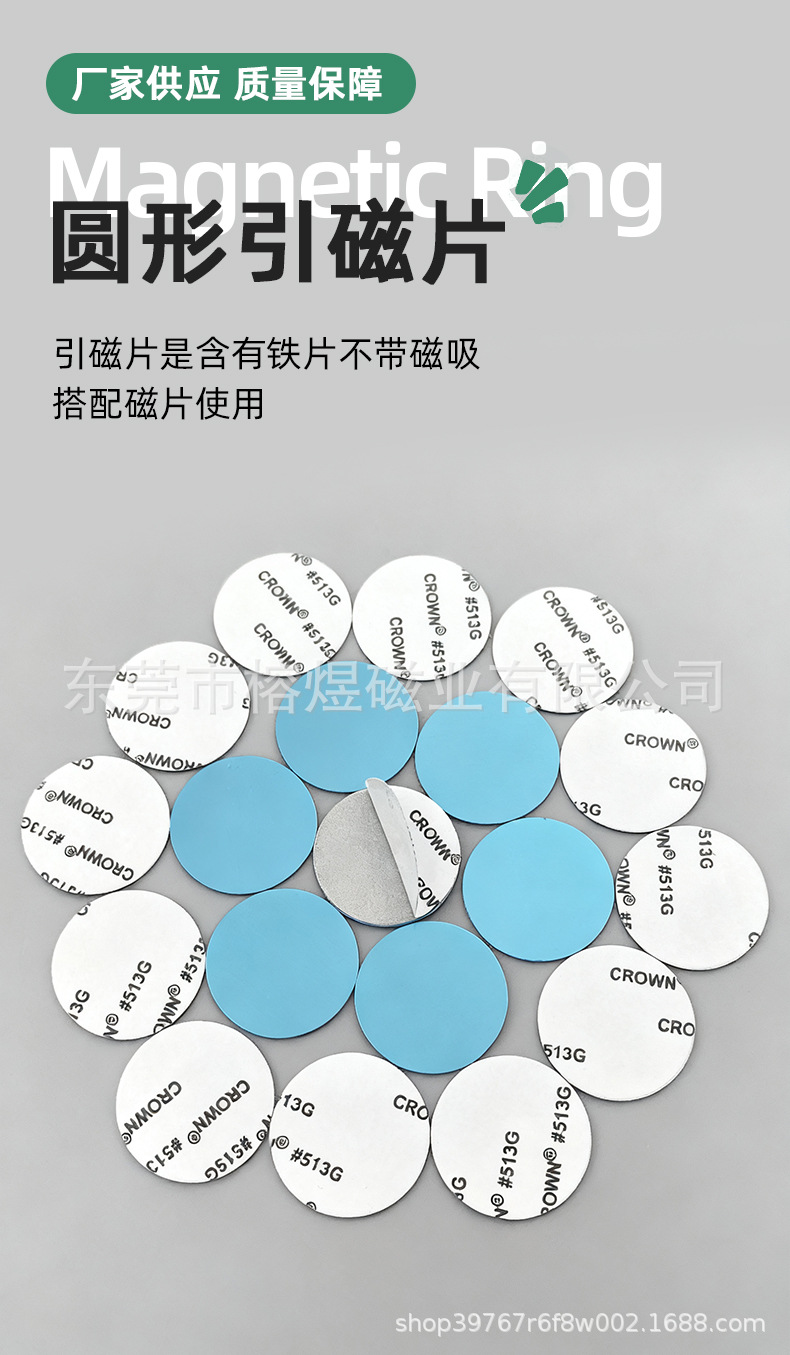 圆形引磁片_01.jpg