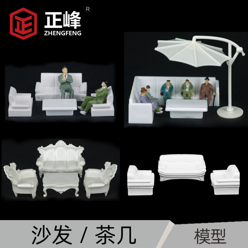 Sand table building model commercial furniture sand table model apartment type sofa furniture decoration model building commercial sketch